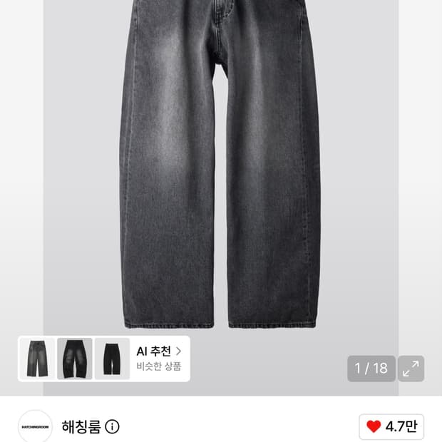 해칭룸 와이드 커브진 3사이즈