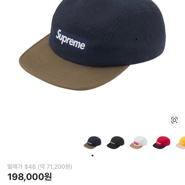 슈프림 투튼 캡프캡 네이비 