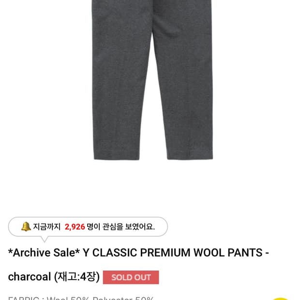 유먼트 울 슬랙스 S