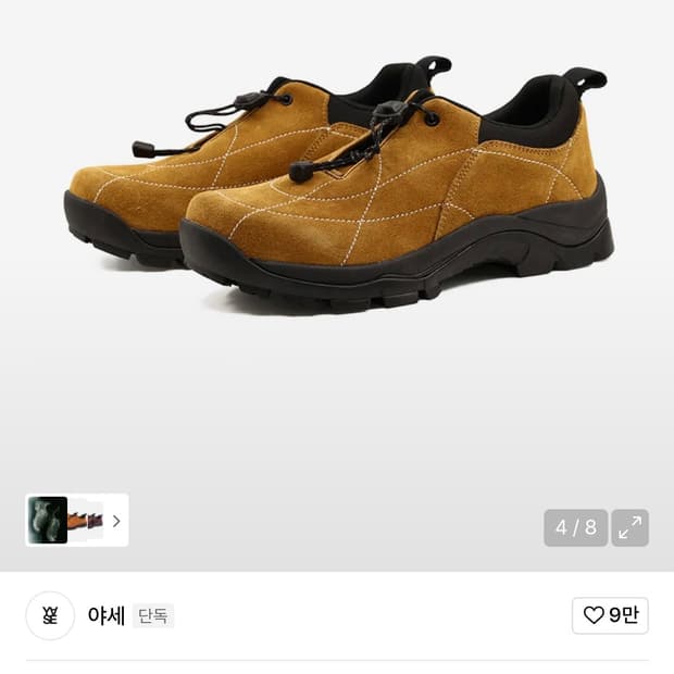 야세 포레스트 하이킹 슈즈 머스타드