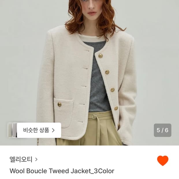 엘리오티 울 부클 트위드 자켓