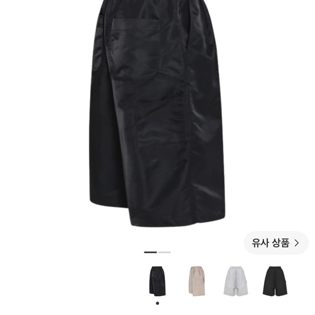 MJD x 코인 서울 리나일론 와이드 버뮤다 팬츠