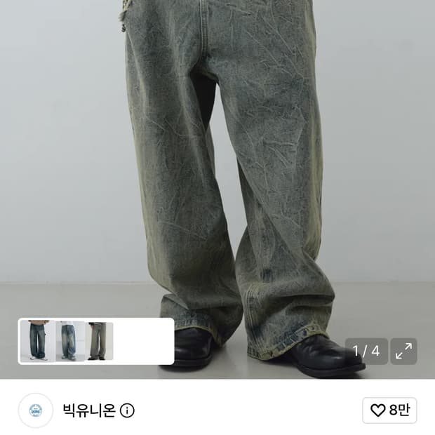 빅유니온 데님팬츠