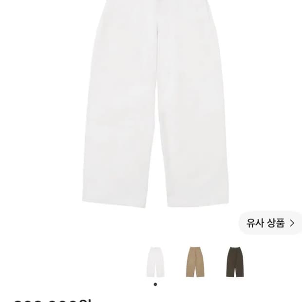 [L]STU 와이드 코튼 팬츠 크림