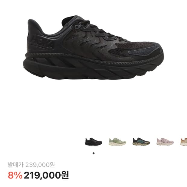 호카 클리프톤 LS 블랙 아스팔트 285