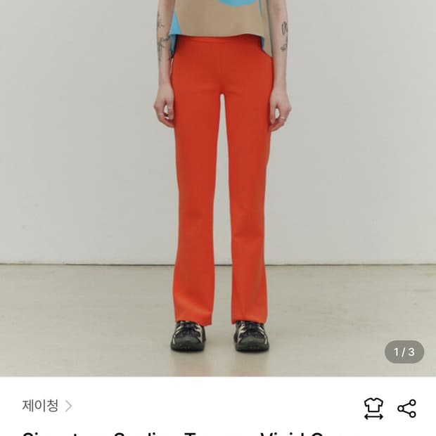 제이청 시그니처 트라우저 (오렌지 S)