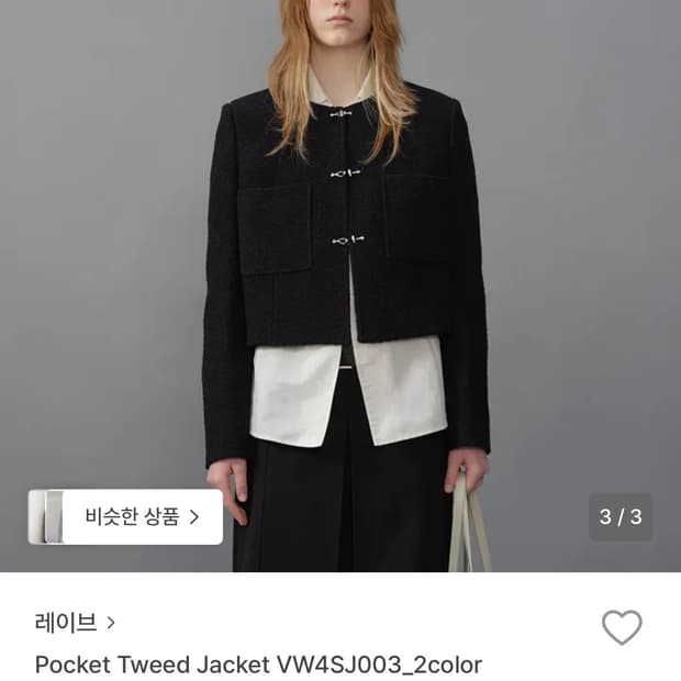 레이브 포켓 트위드 지켓 블랙 M