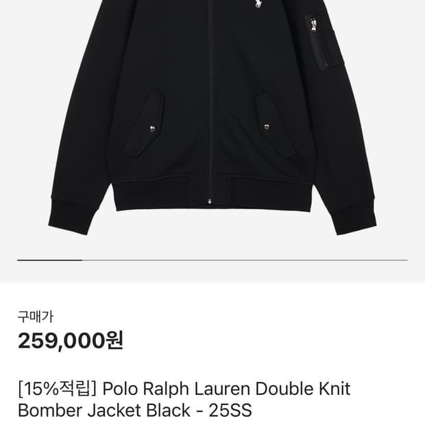 Polo Ralph Lauren Double Knit Bomber Jac