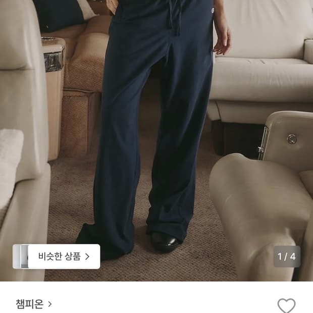 (S사이즈) 챔피온 X 글로니 소프트 스웨트 팬츠 Navy