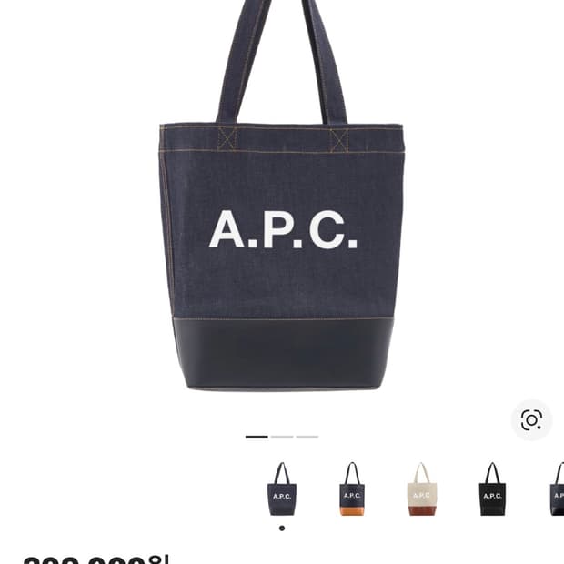 아페쎄 악셀 토트백 데님 다크 네이비 A.P.C. Axelle Tote 