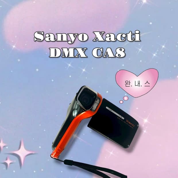 인생샷 건짐/ 산요작티 ca8 빈티지 캠코더 sanyo xacti