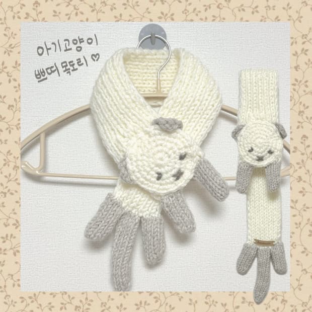핸드메이드 아기고양이 쁘띠목도리