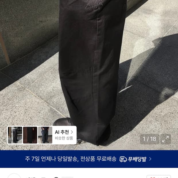 (M) 인템포무드 파이어워크 와이드 팬츠 블랙