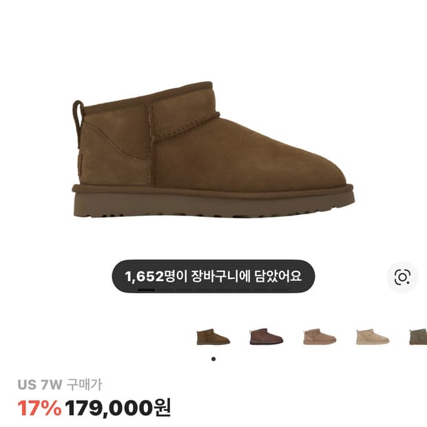 어그 울트라미니 체스트넛