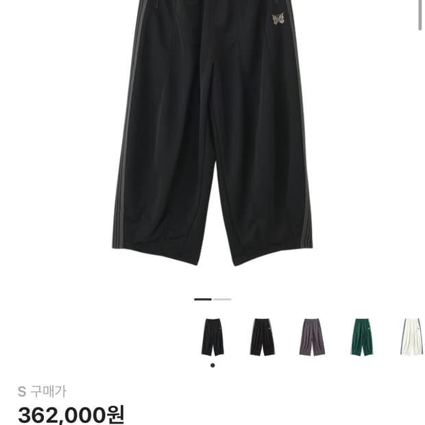 니들스 LHP 트랙 팬츠 블랙