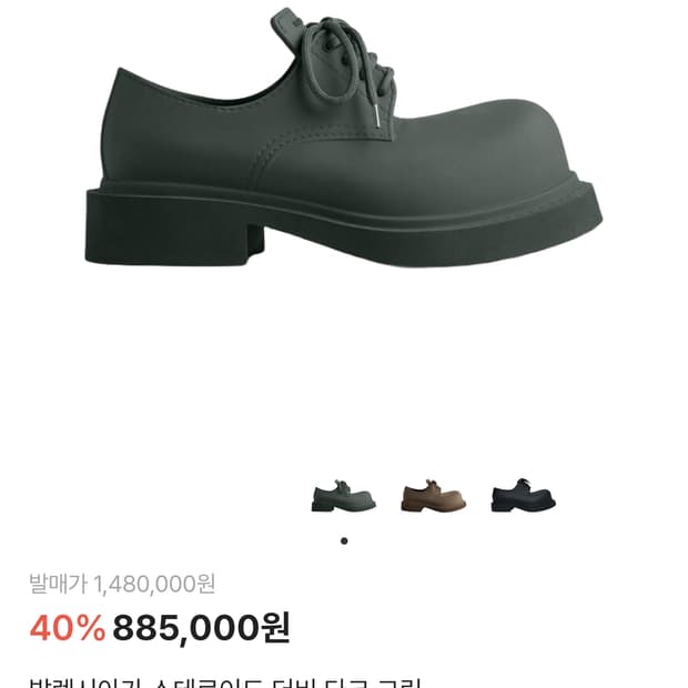 스테로이드 더비 그린 41