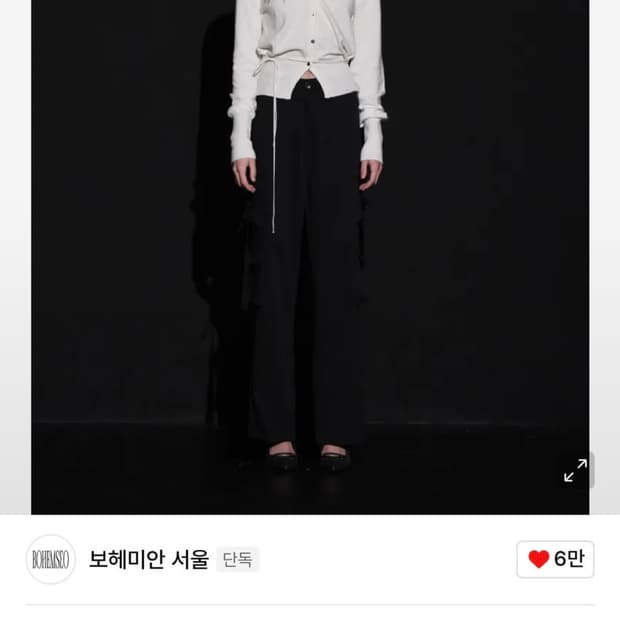 구해요!! 보헤미안서울 브이넥 가디건 아이보리