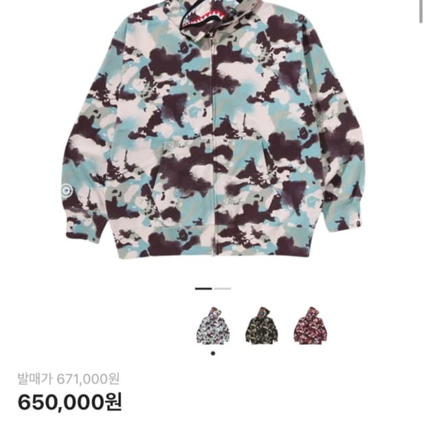 베이프 후드집업