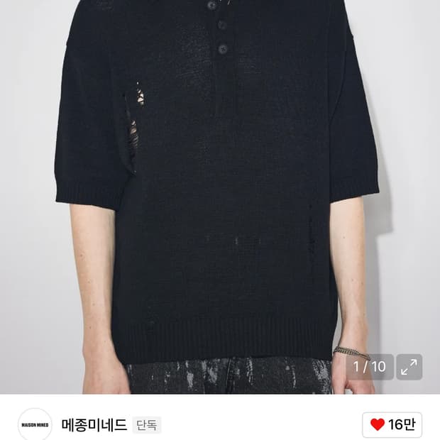 메종미네드 데미지 카라티