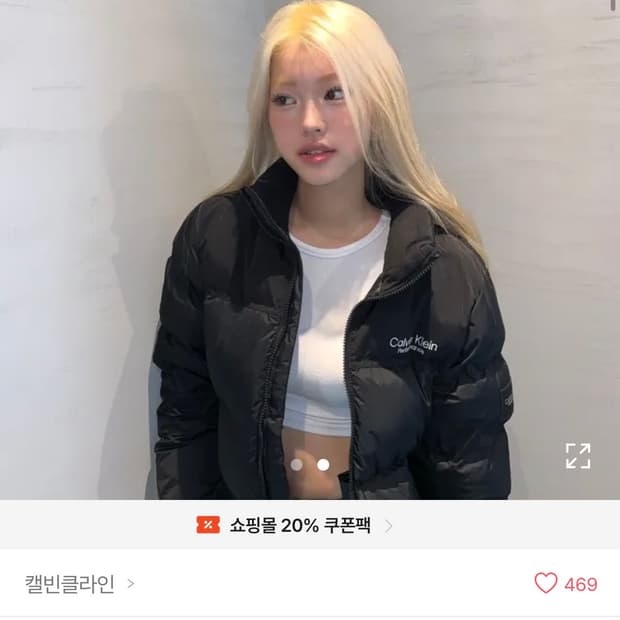 캘빈클라인 유니 덕다운 패딩