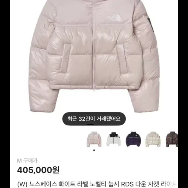 노스페이스 화이트 라벨 노벨티 눕시 RDS 다운 자켓 라이트 핑크 패딩