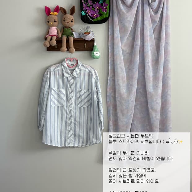 스트라이프 셔츠