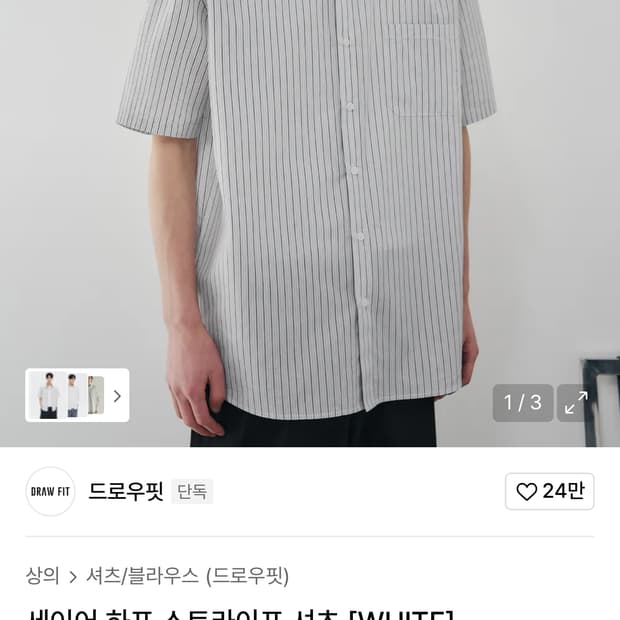 드로우핏 스트라이프 셔츠 [WHITE] L