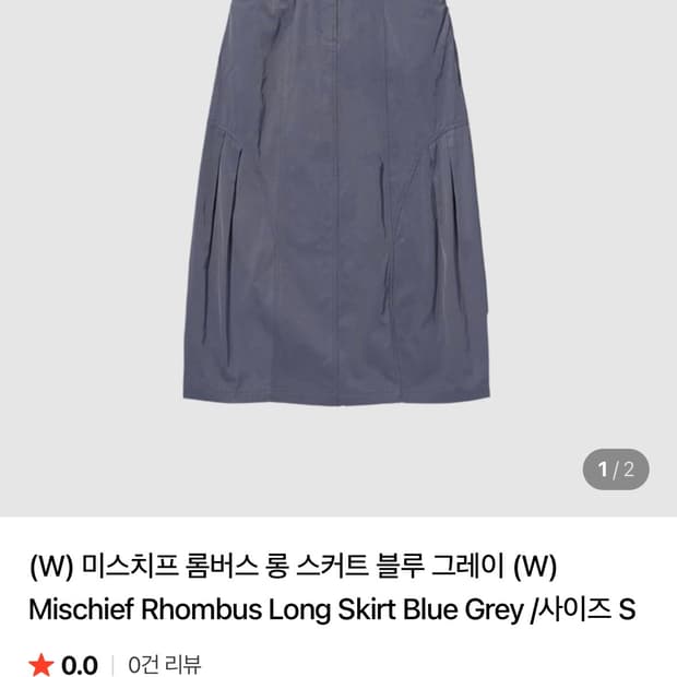 미스치프 롬버스 롱 스커트 블루그레이 s