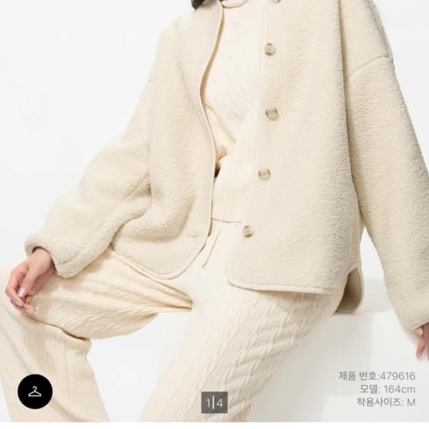 유니클로 보아 후리스 가디건 m