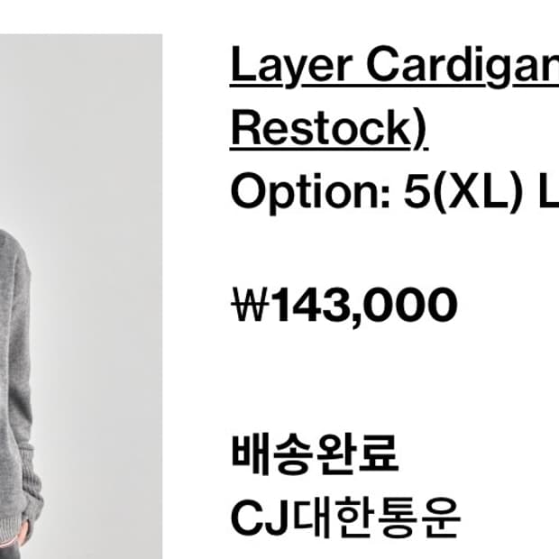 해칭룸 레이어드 가디건 미디엄 그레이