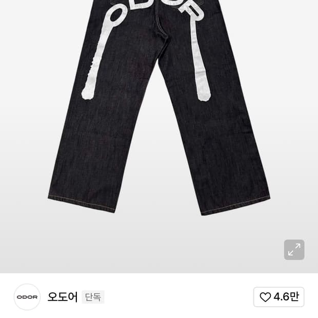 오도어 로고 드롭 데님 팬츠 파