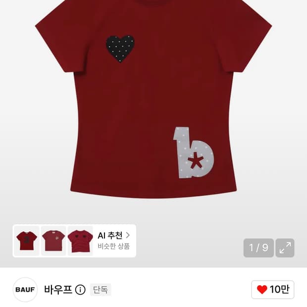 바우프 엔젤 윙 슬림핏 티셔츠 레드