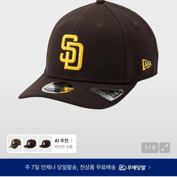MLB샌디에이고 모자팔아요!