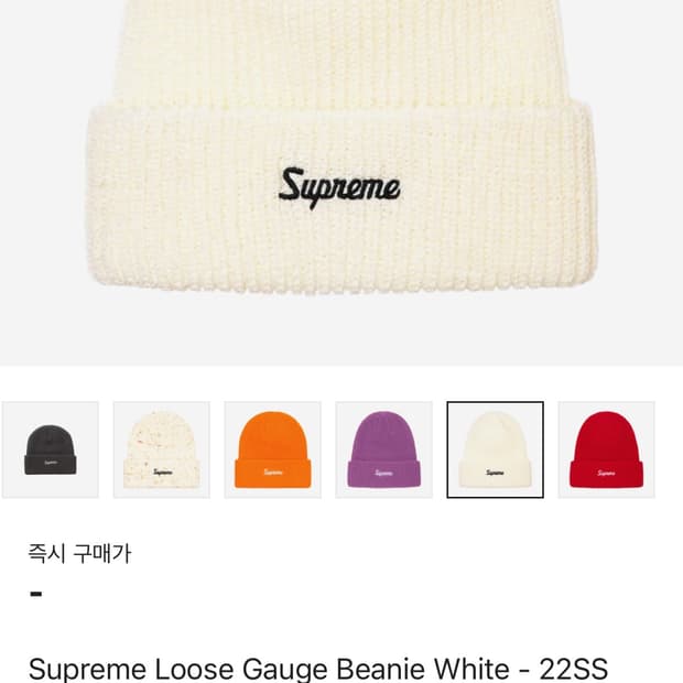 슈프림 비니 화이트