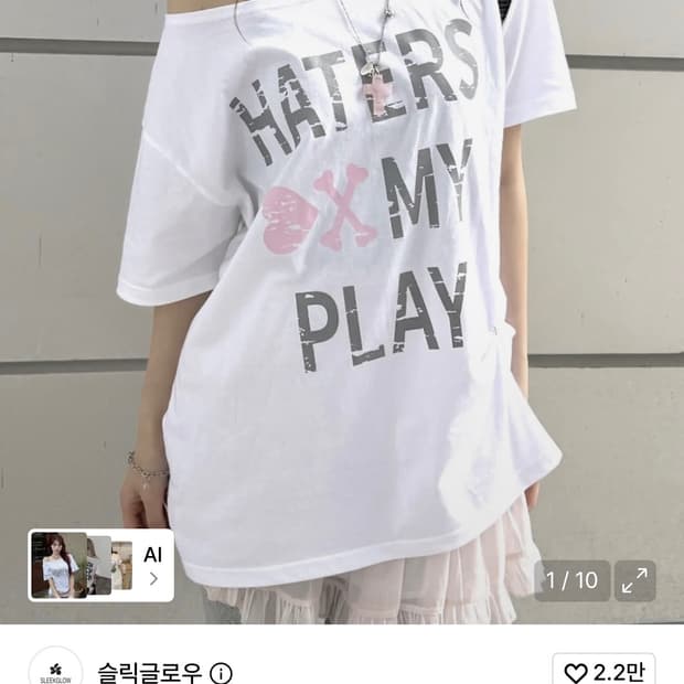 슬릭글로우 원숄더 티셔트 화이트