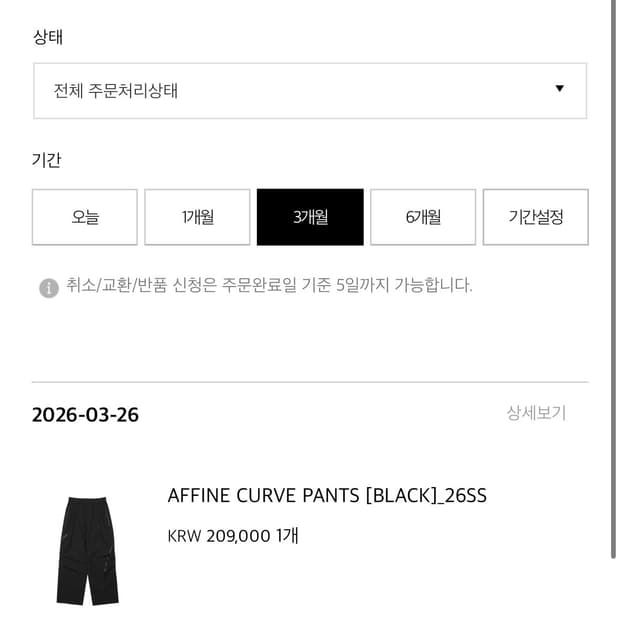 산산기어 어파인