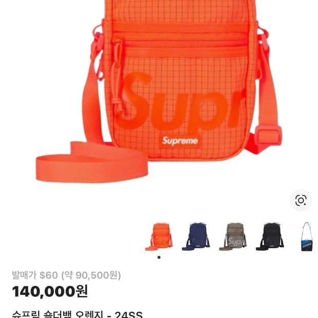 슈프림 숄더백 오렌지 - 24SS + 슈프림 립스탑 키체인 오렌지 - 2
