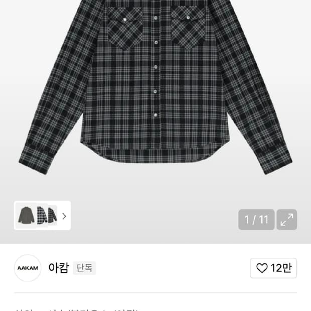 아캄 웨스턴 체크셔츠 블랙 2사이즈