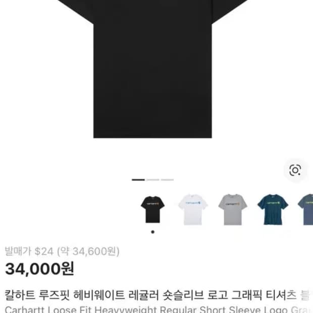 칼하트 로고 반팔 티셔츠 블랙 xs