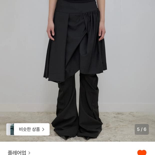 플레어업 미디스커트 Asymmetrical Draped Midi Skir