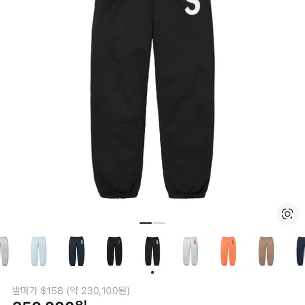 슈프림 s로고 팬츠 L