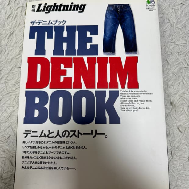 Lightning 라이트닝 데님 잡지 denim book