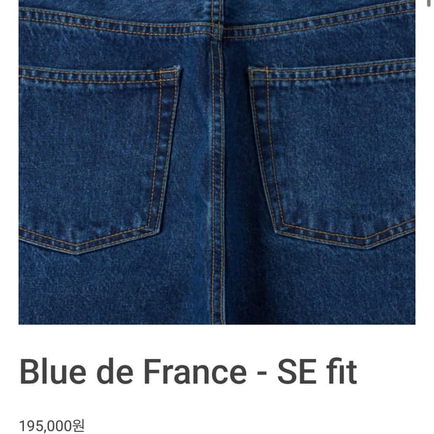 (구매/32) mer blue de france - se fit 