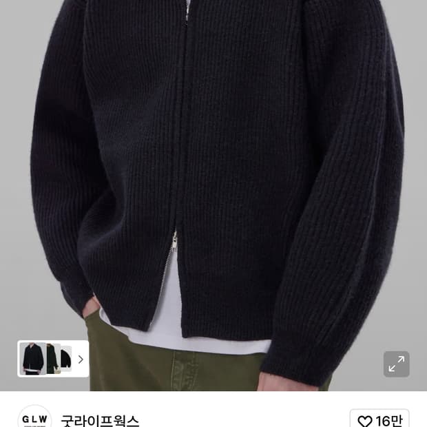 굿라이프웍스 카라넥 니트집업 블랙