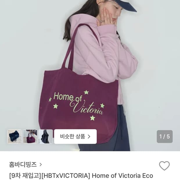 홈바디 띵즈 에코백