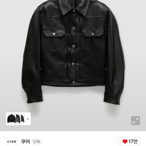 쿠어 고트 스킨 레더 트러커 자켓s 25fw