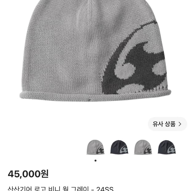산산기어 비니