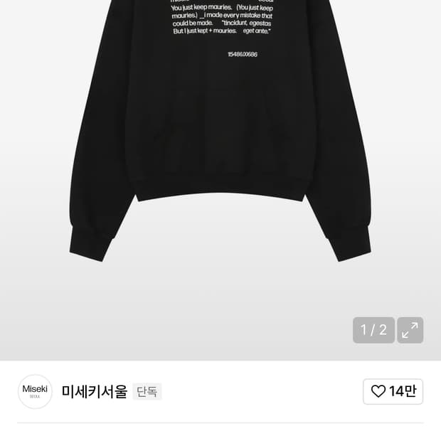 미세키서울 쿼트 후드티 블랙
