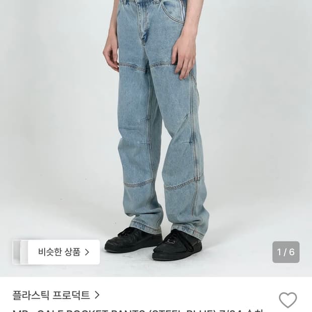 플라스틱 프로덕트 MPa CALF POCKET PANTS