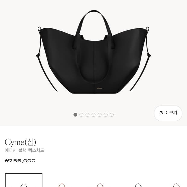 폴렌느 심 cyme 블랙 새상품